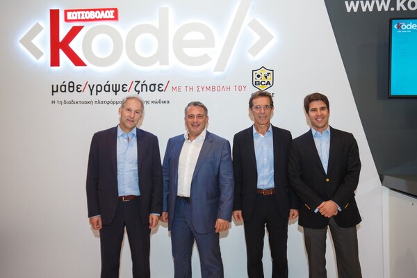 Το νέο KODE της Κωτσόβολος δίνει δύναμη στους νέους να δημιουργήσουν στην ψηφιακή εποχή