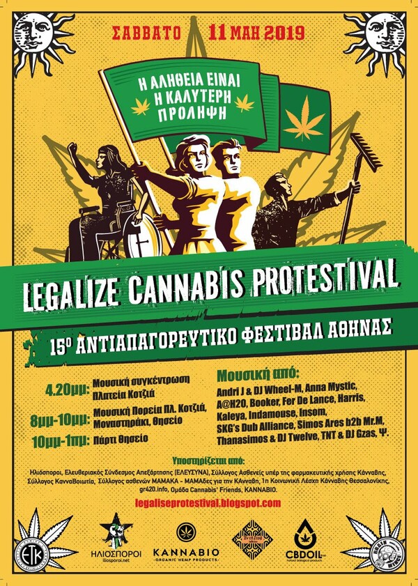 Legalize Cannabis Protestival: Μεγάλη συναυλία στην Αθήνα για την νομιμοποίηση της κάνναβης