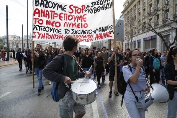 Μαθητικό συλλαλητήριο σήμερα στο κέντρο της Αθήνας