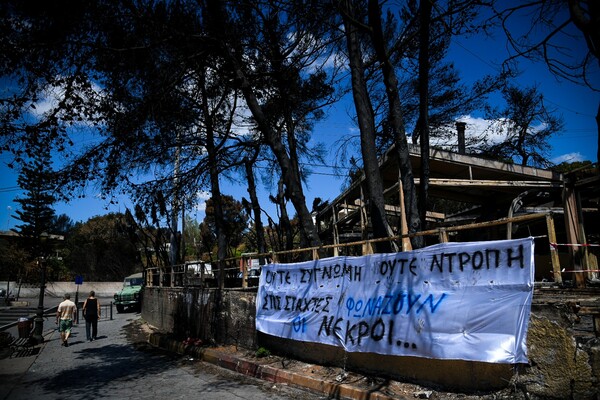 Διαμαρτυρία πυρόπληκτων από το Μάτι στο υπουργείο Περιβάλλοντος