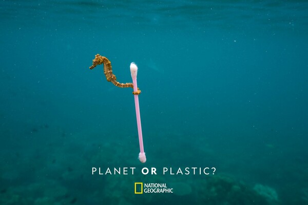 Πλανήτης ή πλαστικό; Επιλέγουμε τον πλανήτη. Κάθε πράξη μετράει.
