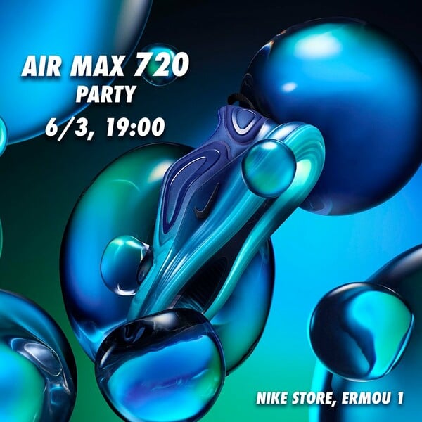 Στις 6 Μαρτίου απογειωμόναστε με τα νέα Nike Air Max 720 και την Ελένη Φουρέιρα