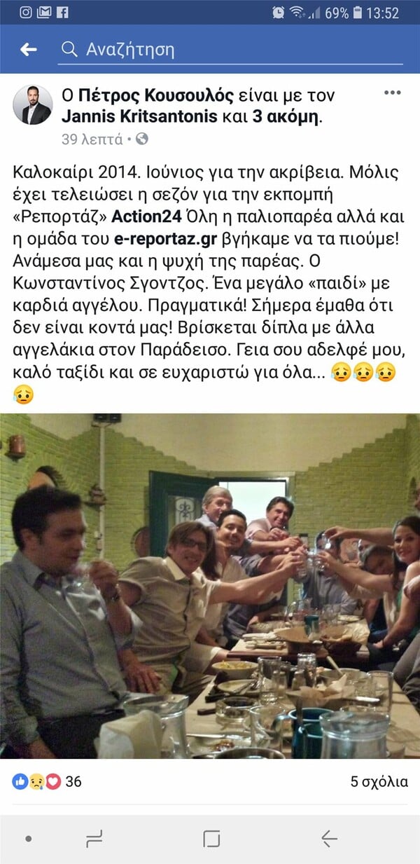 Πέθανε ο Κώστας Σγόντζος, ραδιοφωνικός παραγωγός και παρουσιαστής των Παιχνιδιών χωρίς Σύνορα