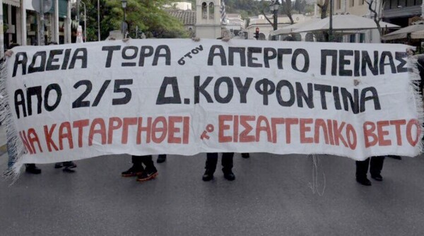 Πορεία για τον Δημήτρη Κουφοντίνα στο κέντρο της Αθήνας