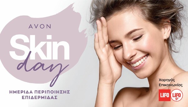 Avon Skin Day: Όλα όσα συνέβησαν στην Πρώτη Ημερίδα Περιποίησης Επιδερμίδας της Avon