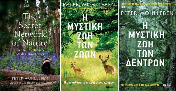 Το μυστικό δίκτυο της φύσης του Peter Wohlleben