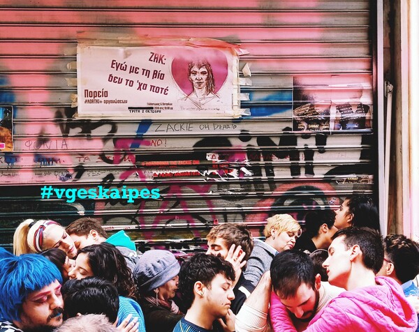 Onassis Stegi in Athens Pride Week: οι δράσεις της Στέγης Ιδρύματος Ωνάση για το φετινό Athens Pride
