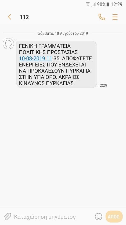 Ξεκίνησε η αποστολή SMS από το 112 στους πολίτες - Το πρώτo μήνυμα της Πολιτικής Προστασίας