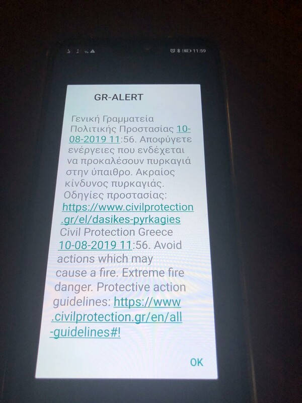 Ξεκίνησε η αποστολή SMS από το 112 στους πολίτες - Το πρώτo μήνυμα της Πολιτικής Προστασίας