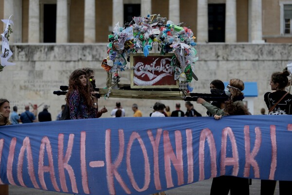 «Επιτάφιος» με σκουπίδια στη διαδήλωση για την κλιματική αλλαγή στο Σύνταγμα