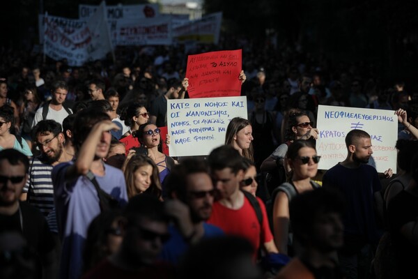 Πορεία διαμαρτυρίας στο κέντρο της Αθήνας για το άσυλο στα Πανεπιστήμια