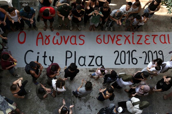 Έληξε η κατάληψη στο City Plaza - Οι πρόσφυγες έχουν μεταφερθεί σε άλλα καταλύματα