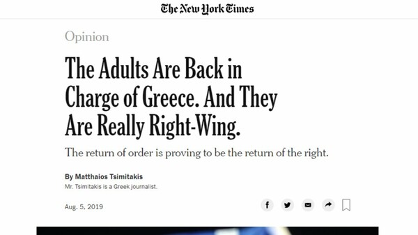 Οι New York Times δίνουν εξηγήσεις για άρθρο- κόλαφος κατά της κυβέρνησης από πρώην συνεργάτη του Τσίπρα