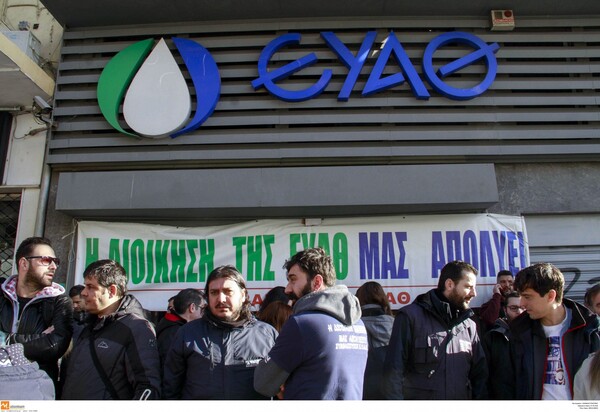 Σε 48ωρη απεργία οι εργαζόμενοι της ΕΥΑΘ - Πορεία στη Θεσσαλονίκη