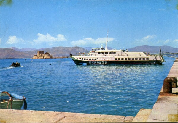 1962: Το πρώτο υδροπτέρυγο πλοίο με το όνομα «EXPRESS» διασχίζει τον Αργοσαρωνικό