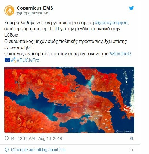 Εύβοια: Η εικόνα της πυρκαγιάς από τον δορυφόρο του Copernicus