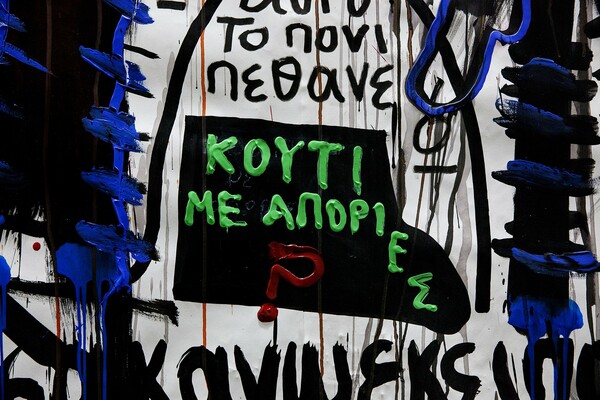 Ένας εκρηκτικός νέος έλληνας ζωγράφος που θυμίζει Μπασκιά και συζητιέται πολύ
