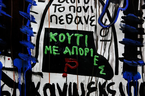 Ένας εκρηκτικός νέος έλληνας ζωγράφος που θυμίζει Μπασκιά και συζητιέται πολύ