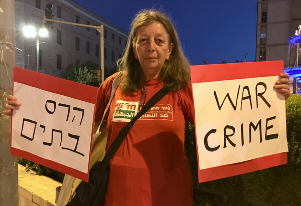 Σε μια διαδήλωση στην Ιερουσαλήμ υπέρ της ειρήνης του Ισραήλ με την Παλαιστίνη