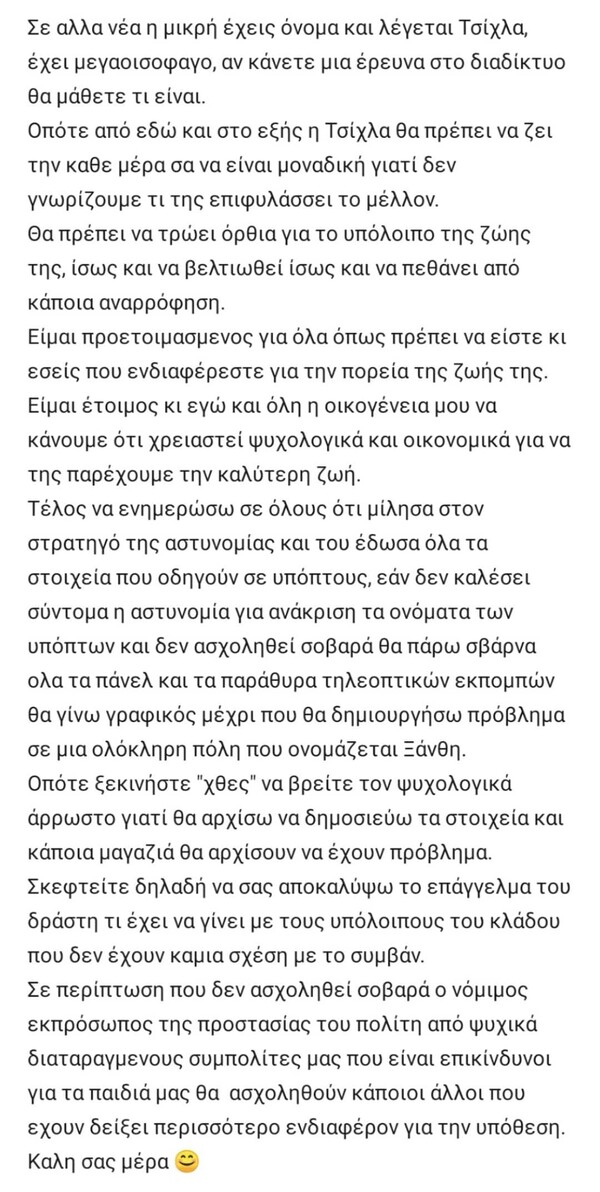 Ο Μαυρίδης ψάχνει αυτόν που κακοποίησε το κουτάβι στην Ξάνθη: «Είμαι έτοιμος για όλα»