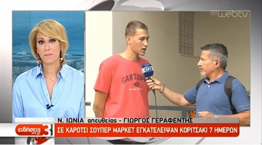 «Σε έπιανε η καρδιά σου από το κλάμα» - Η μαρτυρία του νέου που βρήκε το εγκαταλελειμμένο βρέφος στη Ν. Ιωνία