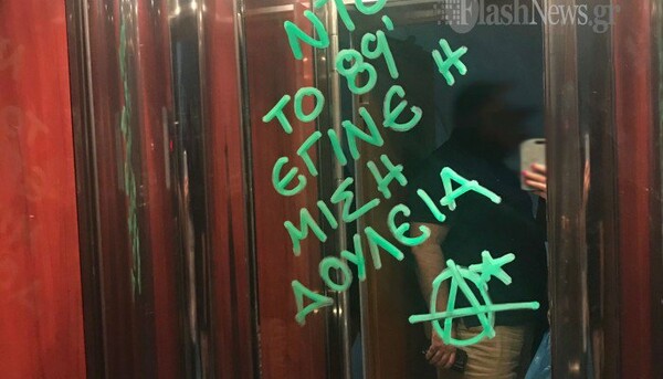 Απειλητικά μηνύματα στο ασανσέρ του γραφείου της Ντόρας Μπακογιάννη - «Δεν φοβάμαι» η απάντησή της