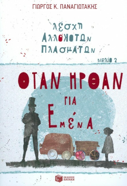 Κρατικά Βραβεία Λογοτεχνίας: Στη Φραγκίσκη Αμπατζοπούλου το Μεγάλο Βραβείο Γραμμάτων - Ανακοινώθηκαν οι νικητές