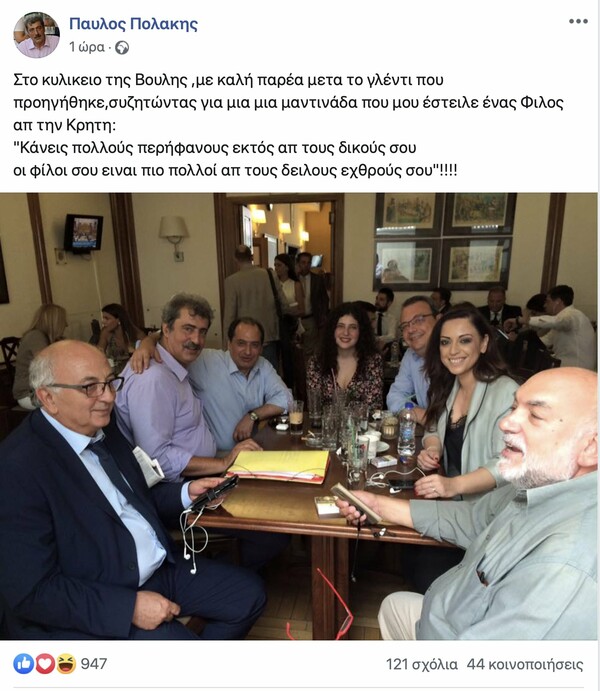 Βουλή: Ο Πολάκης με συντροφιά καπνιστών στο καφενείο του κοινοβουλίου