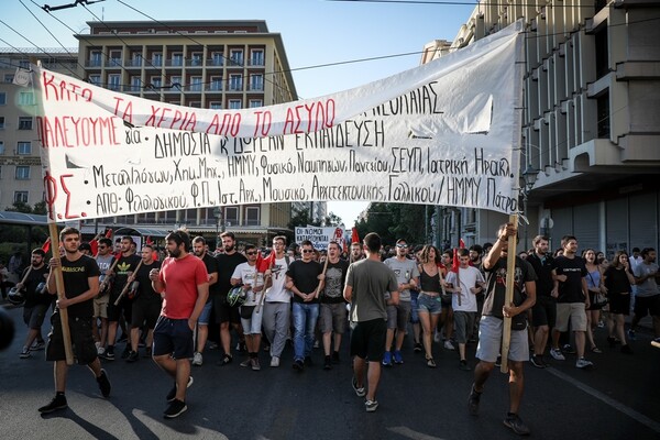 Πορεία διαμαρτυρίας για την κατάργηση του πανεπιστημιακού ασύλου σε Αθήνα και Θεσσαλονίκη