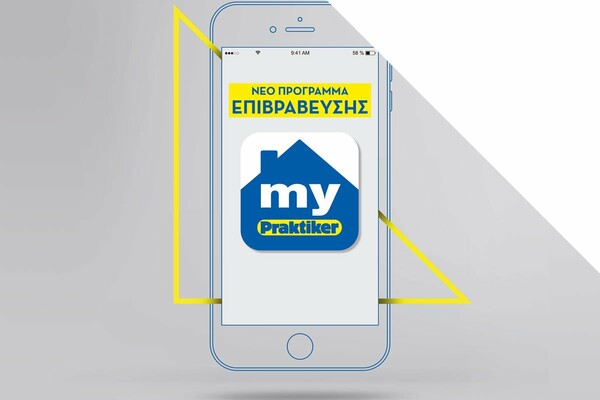 myPraktiker: Θα σας γίνει… App-αραίτητο!