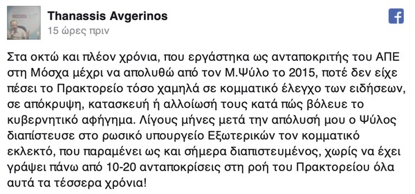 Δημοσιογράφοι καταγγέλλουν έλεγχο του ΣΥΡΙΖΑ σε ΕΡΤ και ΑΠΕ: «Υπαγόρευαν τηλεφωνικά ειδήσεις»