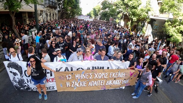 Ζακ Κωστόπουλος: Μαζική πορεία για την απονομή δικαιοσύνης