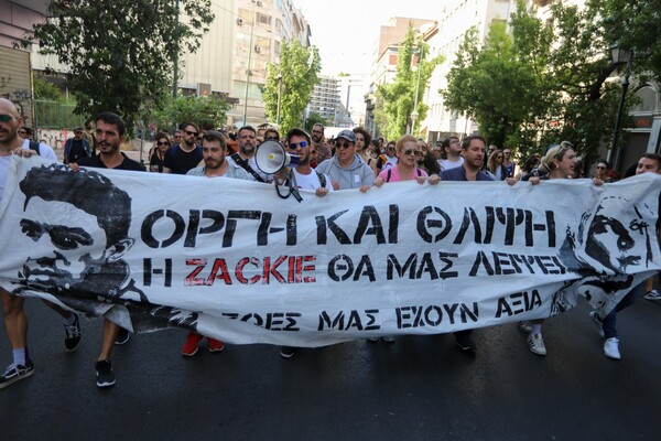 Ζακ Κωστόπουλος: Μαζική πορεία για την απονομή δικαιοσύνης