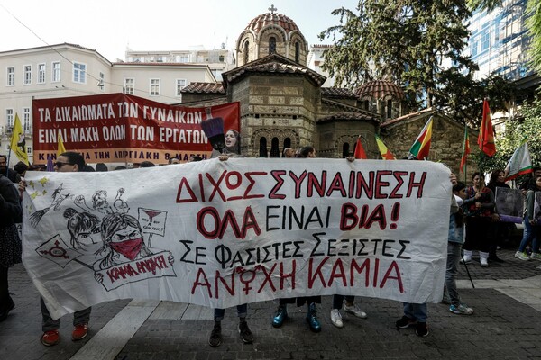 Φεμινιστική πορεία στο κέντρο της Αθήνας - Με σκούπες, «ξόρκια» και συνθήματα κατά της έμφυλης βίας