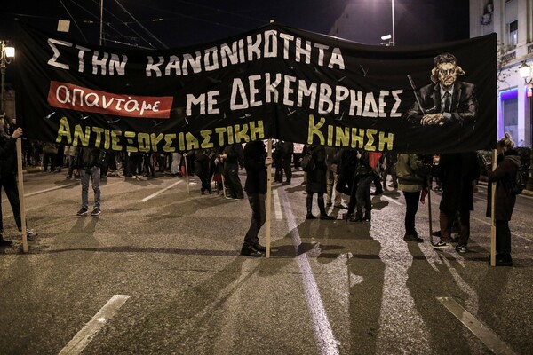 Επέτειος δολοφονίας Γρηγορόπουλου: Ξεκίνησε η πορεία - Χιλιάδες κόσμος - Αποκλεισμένο το κέντρο της Αθήνας