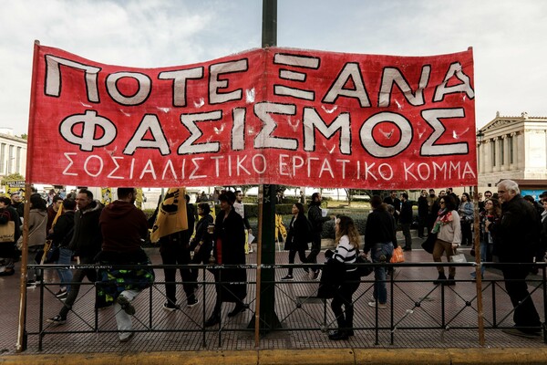 Συλλαλητήριο και πορεία κατά του φασισμού και της αστυνομικής καταστολής στο κέντρο της Αθήνας