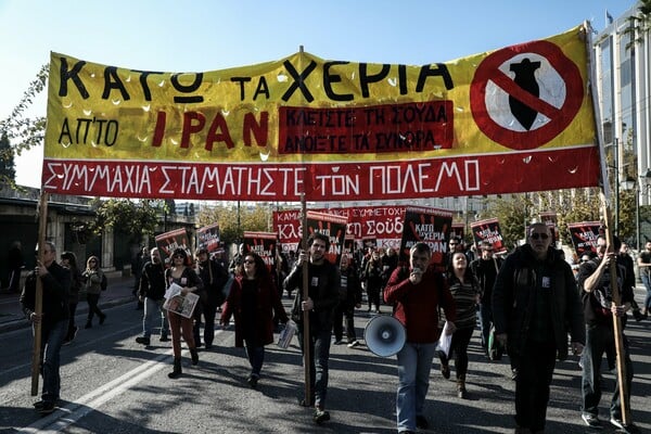 Κλειστό το κέντρο της Αθήνας - Αντιπολεμικό συλλαλητήριο για τη Μέση Ανατολή