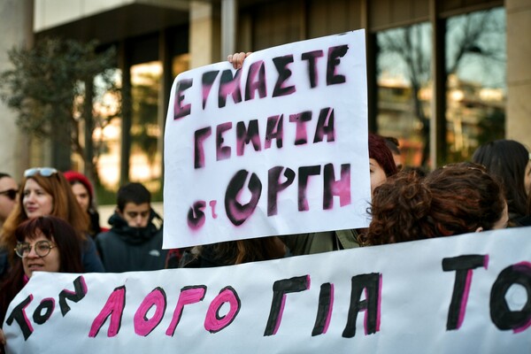 «Είμαστε γεμάτα (στ)οργή!»: Φεμινίστριες και ΛΟΑΤΚΙ+ διαδηλώνουν σήμερα έξω από την εκδήλωση των χριστιανικών σωματείων στο Caravel