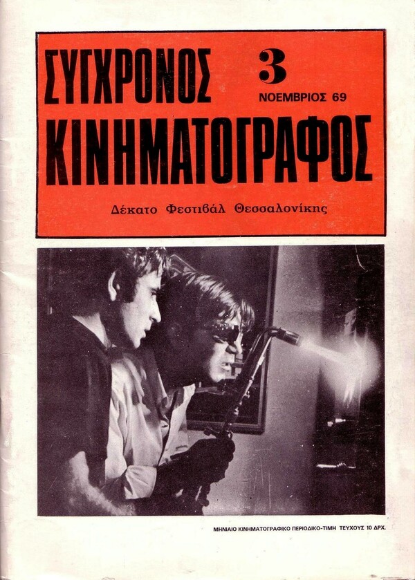 15 διαφορετικά περιοδικά που κυκλοφόρησαν επί δικτατορίας