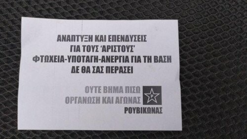 Γεωργιάδης κατά Ρουβίκωνα: Εκεί μένει ο 5χρονος γιος μου - Η ανάρτηση στο Facebook