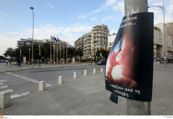 Με αφίσες κατά των αμβλώσεων γέμισε η Θεσσαλονίκη - Για το «δικαίωμα» του αγέννητου παιδιού
