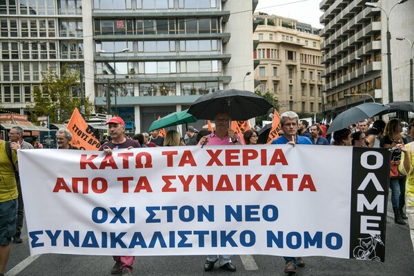 Απεργία: Εικόνες από την πορεία στην Αθήνα κατά του αναπτυξιακού νομοσχεδίου