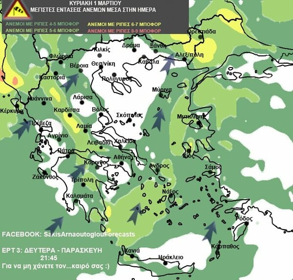 Τι καιρό θα κάνει το τριήμερο της Καθαράς Δευτέρας: Η πρώτη ανάλυση από τον Σάκη Αρναούτογλου