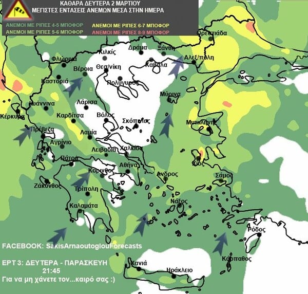 Τι καιρό θα κάνει το τριήμερο της Καθαράς Δευτέρας: Η πρώτη ανάλυση από τον Σάκη Αρναούτογλου