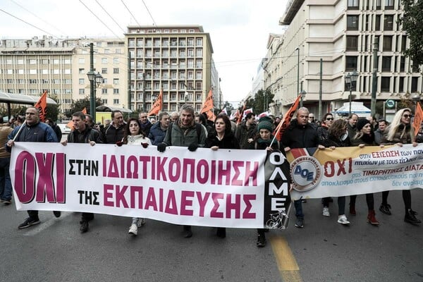 Πορείες διαμαρτυρίας σε Αθήνα και Θεσσαλονίκη για το νομοσχέδιο του υπ. Παιδείας