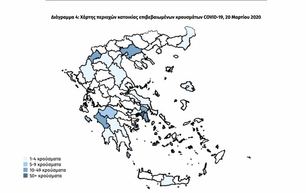 Κορωνοϊός: Η πρώτη επιδημιολογική μελέτη για την Ελλάδα - Ο «χάρτης» των κρουσμάτων