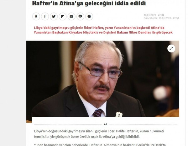 Τουρκικά ΜΜΕ: Πώς σχολίασαν την επίσκεψη Χάφταρ στην Αθήνα