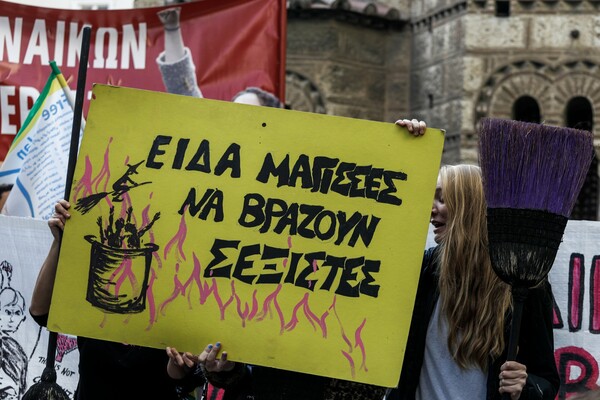 Φεμινιστική πορεία στο κέντρο της Αθήνας - Με σκούπες, «ξόρκια» και συνθήματα κατά της έμφυλης βίας