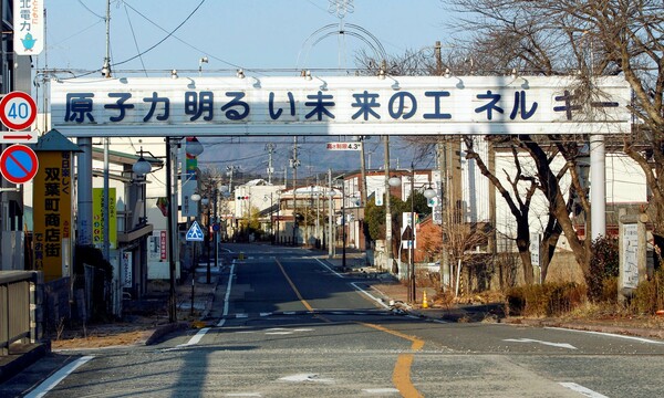 Ιαπωνία: Μερική άρση απαγόρευσης σε πόλη της Φουκουσίμα - Εν όψει Ολυμπιακής λαμπαδηδρομίας