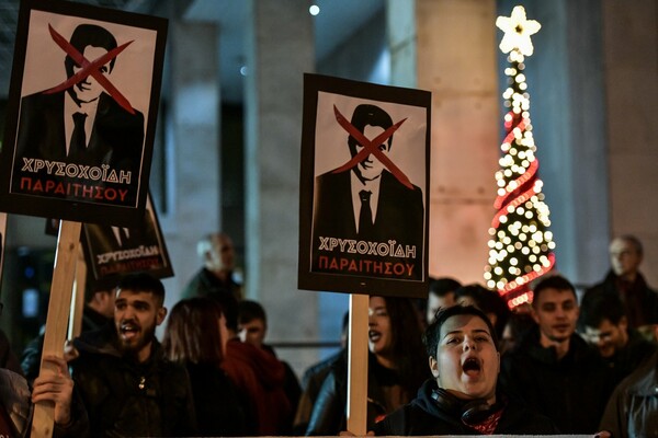 Συγκέντρωση διαμαρτυρίας ΣΥΡΙΖΑ έξω από τη ΓΑΔΑ: «Χρυσοχοΐδη παραιτήσου»